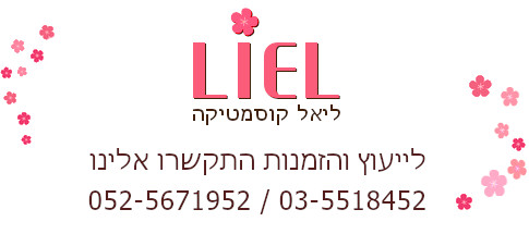 ליאל | LIEL