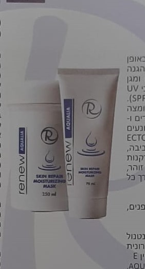 רניו aqualia מסכת לחות ושיקום 250מל